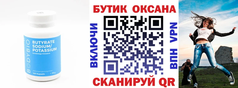 KRAKEN вход  где купить наркотик  Светогорск  маркетплейс наркотические препараты  Бутират GHB 