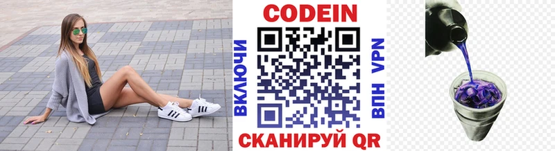 Кодеиновый сироп Lean Purple Drank  Светогорск 