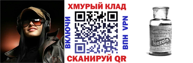 Героин VHQ Светогорск