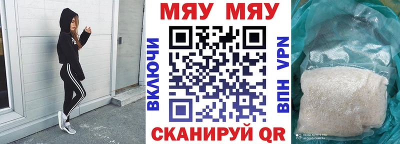 Мефедрон мяу мяу  mega   Светогорск 