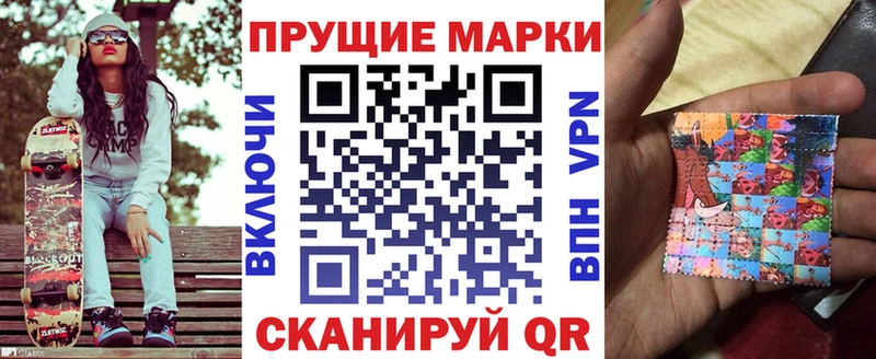 Наркотические марки 1,5мг  купить наркотики цена  Светогорск 